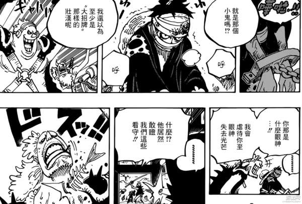 《海贼王》漫画926话情报:路飞搬砖做苦力,惹