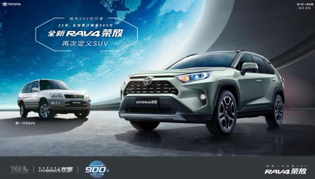 竟与雷克萨斯ES同平台，丰田全新RAV4预售20万起