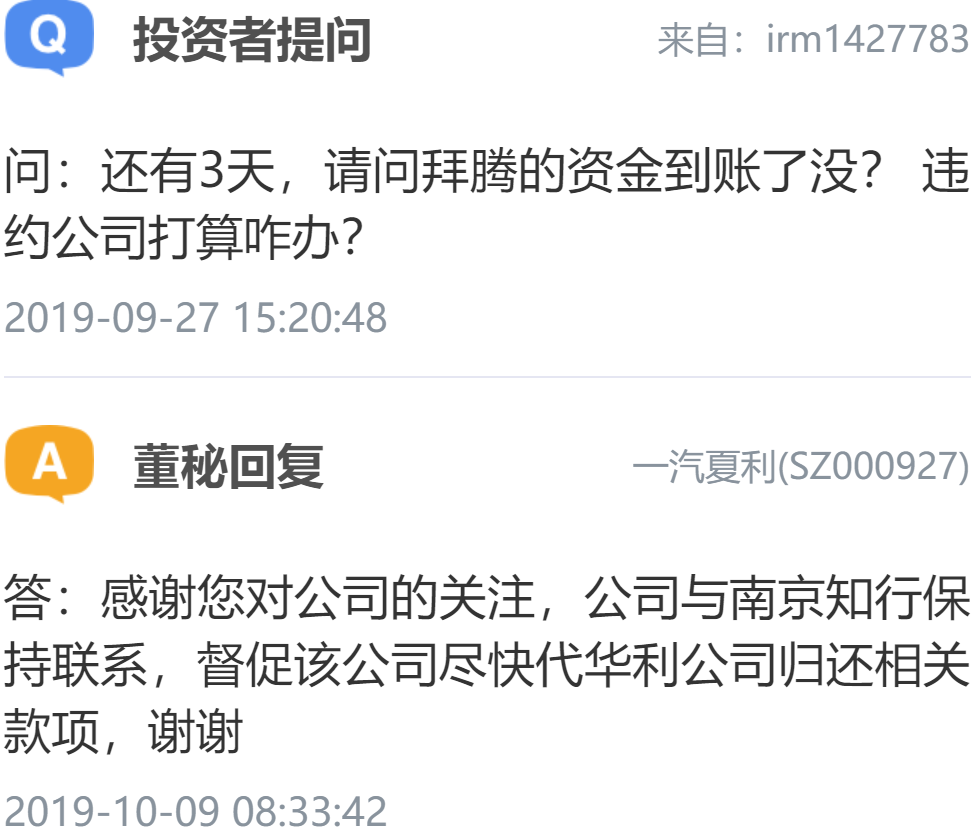 偿还债务逾期 拜腾造车再添变数