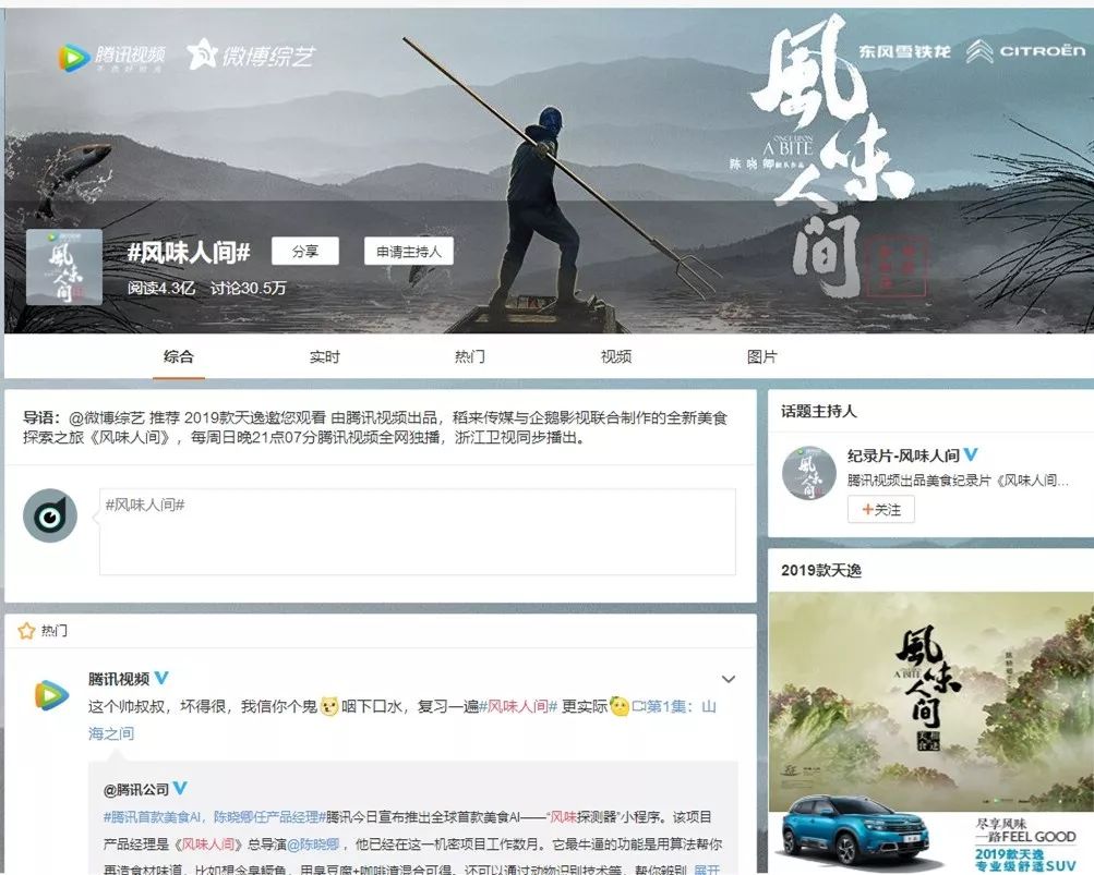 跟美食一搭上边,天逸的画风变了?