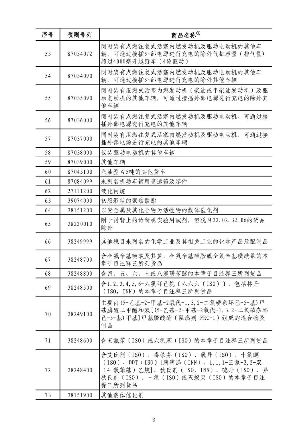 最强兵王百度百科截图1