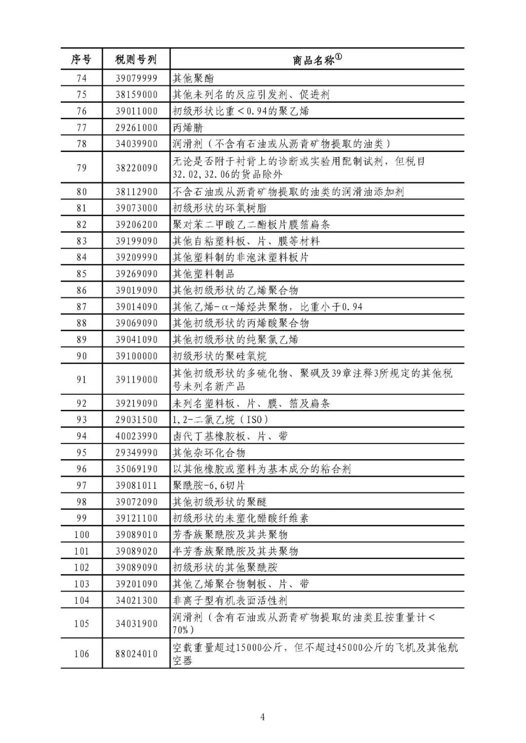 校花的贴身高手第一部免费截图3