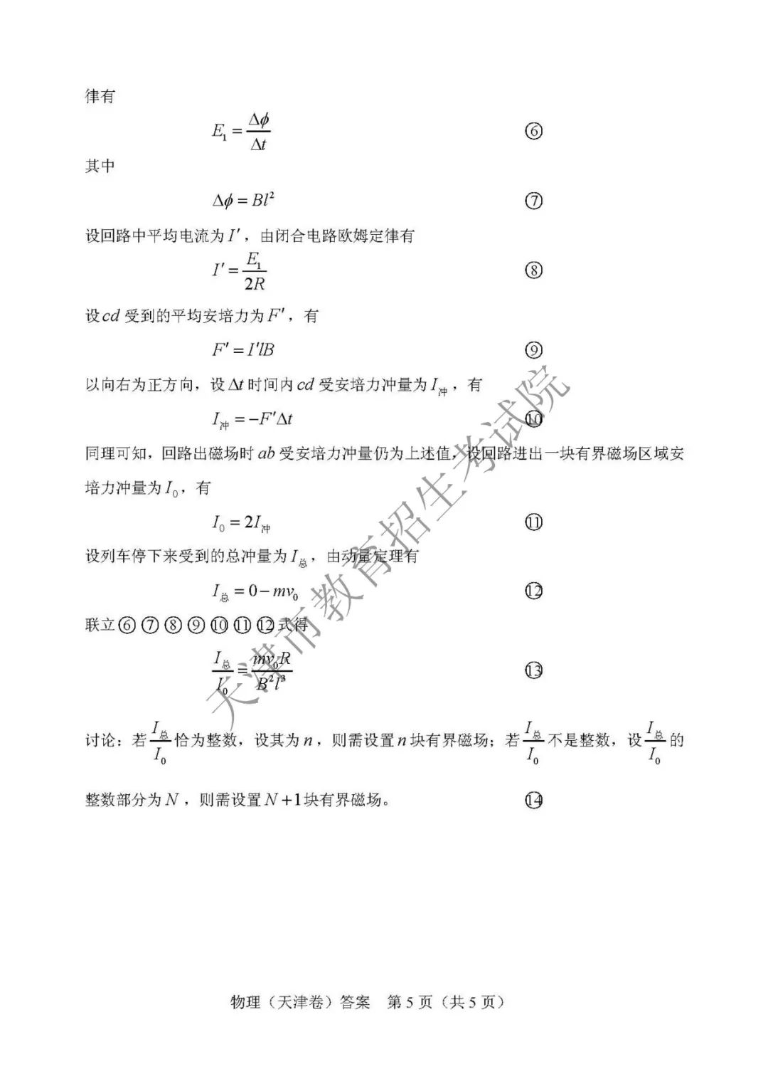 快讯 | 2018年天津高考试卷及参考答案 快来估