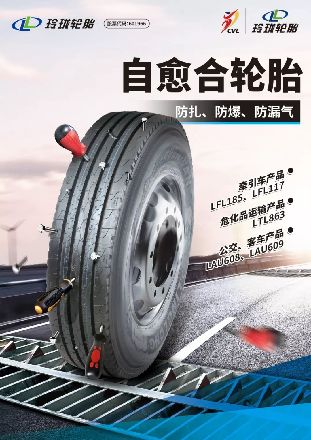 玲珑轮胎公司官网 n6zY-hnknmqx3261511.jpg