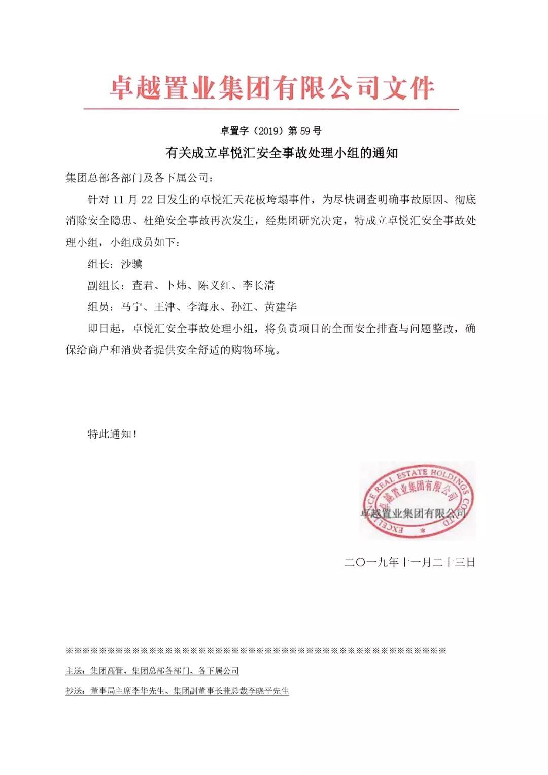 图/深圳卓悦汇购物中心官方微博截图