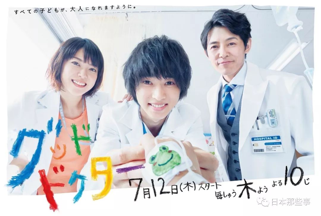 主演:山崎贤人