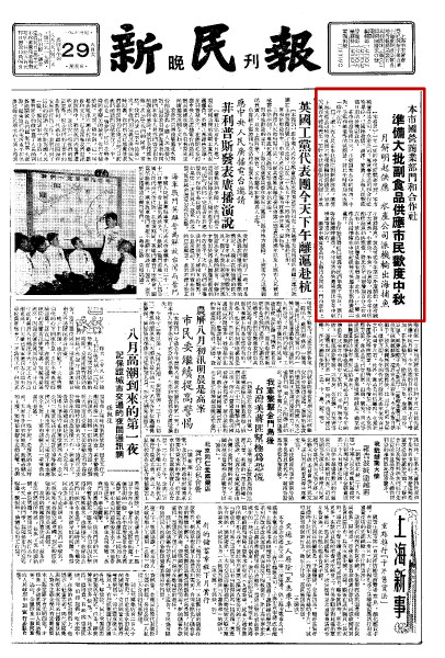 吃“四宝”“走月亮” 寻找上海人的中秋记忆