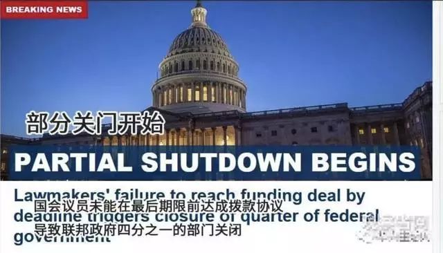 “关门了,好嗨哦”,透过美国政府关门事件看西方社会存在的问题