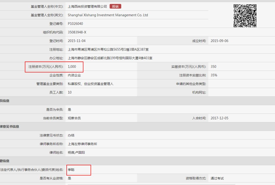 4家私募失联 中基协发布风险事件公告