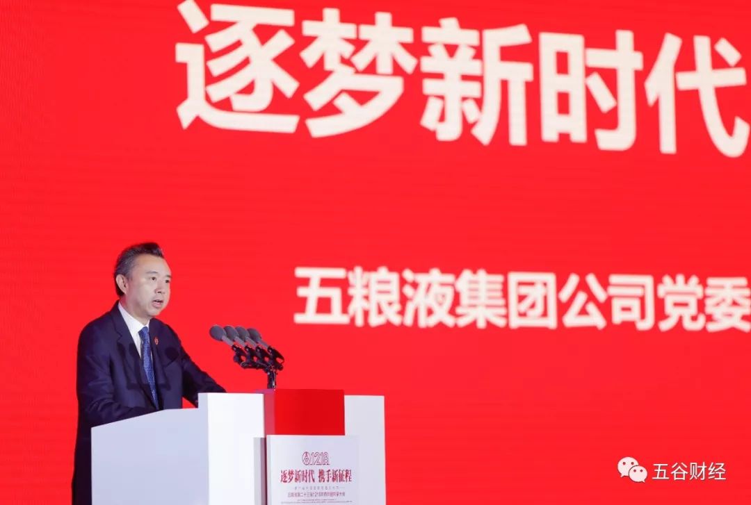 五粮液预计全年收入突破500亿 系列酒将打造4款单