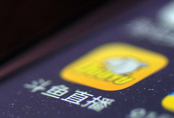 斗鱼直播。东方IC 资料图