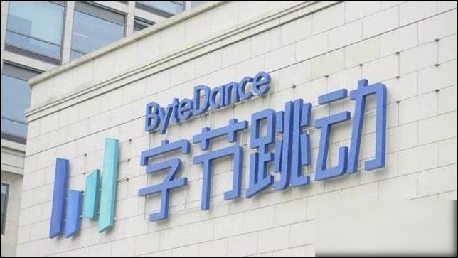 字节跳动回应科创板上市的传言:消息不实