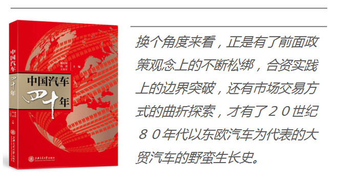 轿车私有化破冰试水（下）【破冰之举】