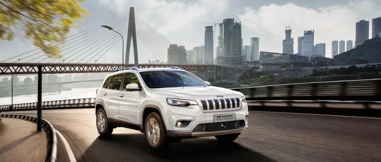 外观与价值感双重质变 全新Jeep自由光20万内起售