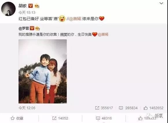 唐嫣罗晋大婚曝光了彭于晏的恋情?连胡歌与刘