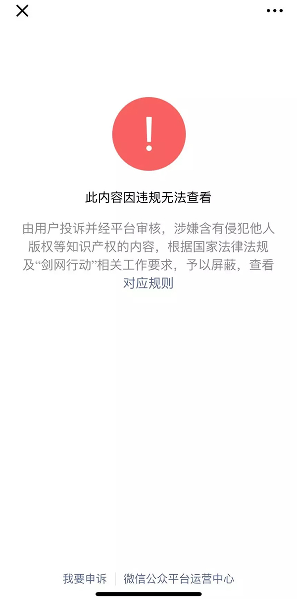 微信卖片违法吗知乎