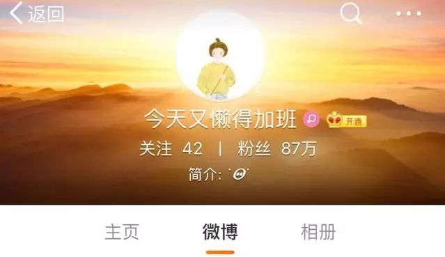 都在小号上放飞自我了吗？