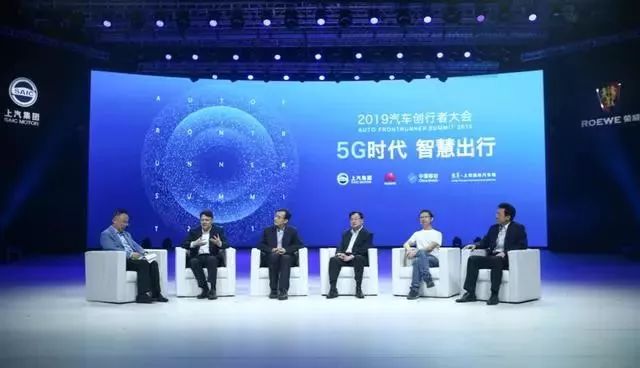 未来汽车的脉络 荣威已经拥抱5G