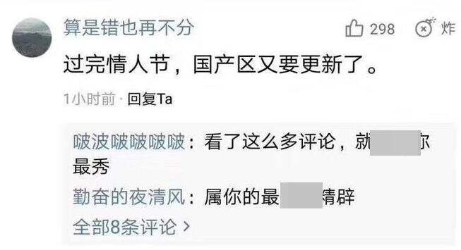 元宵节是隐形的情人节吧 轻松一刻2月19日晚间版