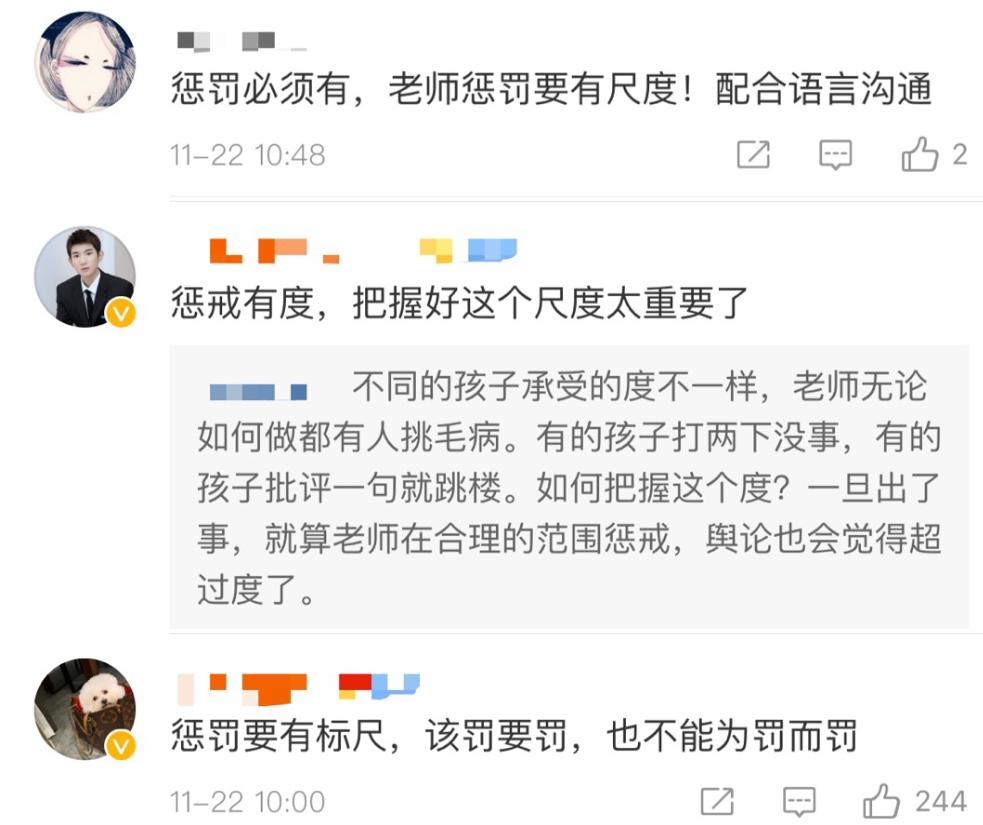 学生犯错老师该不该罚?教育部明删除负面帖子