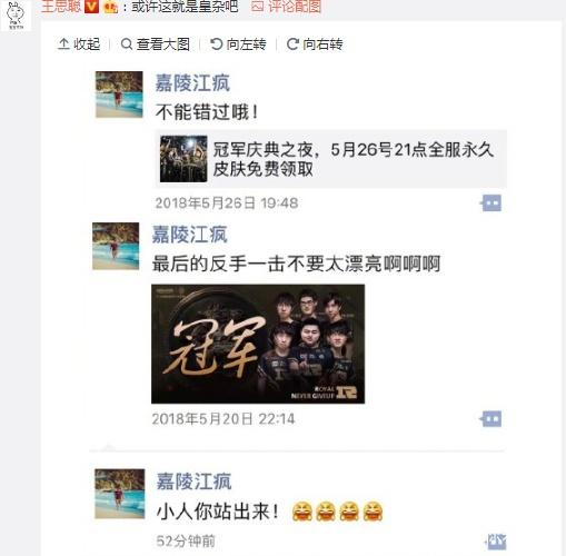 王思聪自称LOL传奇ADC,被RNG粉丝狂喷后嘲讽UZI是电竞巨婴?