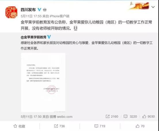 评论丨回应严书记女儿事件,当以公开求公信