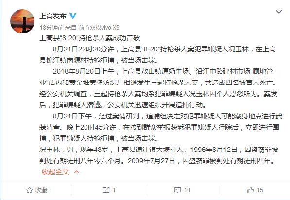 图片来源:江西省宜春市上高县委宣传部官方微博截图。