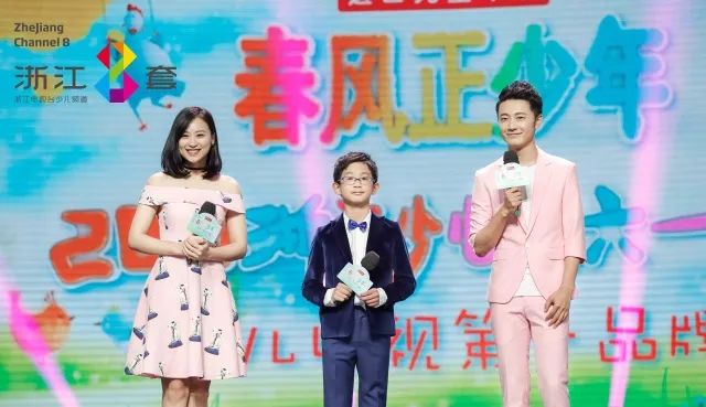 “春风正少年”2018浙江少儿庆六一晚会