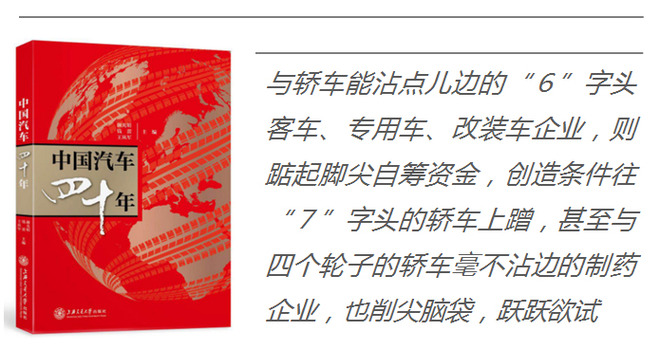 “6”转“7”的民间胜利(中)【驱动国家】