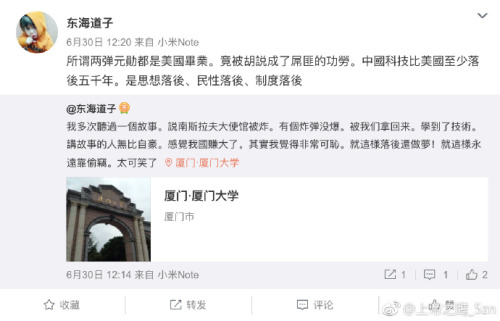 厦大通报“精日”女研究生处理情况：开除党籍并给予退学