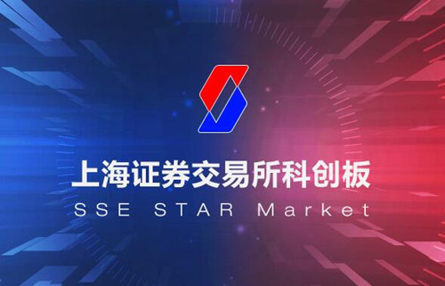 科创板 安恒信息中国电研普门科技等11月5日上市