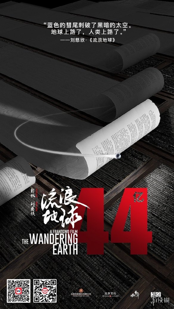 焦点访谈赞《流浪地球》促进中国电影工业的硬核发展