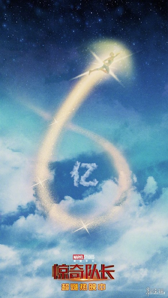 《惊奇队长》国内票房已达6亿 票房一路攀升势如破竹