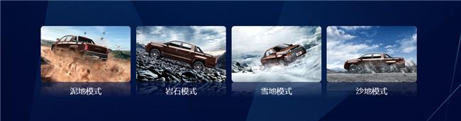 美式高端大皮卡域虎9广州车展上市 售：13.48-20.78万元