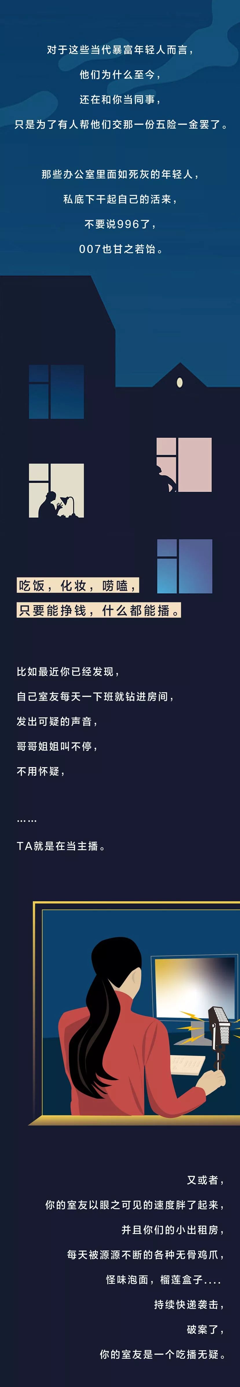 年轻人暴富指南：玩游戏，当主播，或者直接养只猫