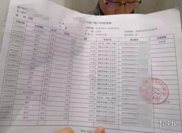 19岁小伙花光父母攒借的买房首付25万 只为打赏主播!