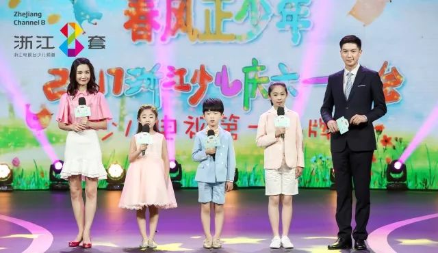 “春风正少年”2018浙江少儿庆六一晚会