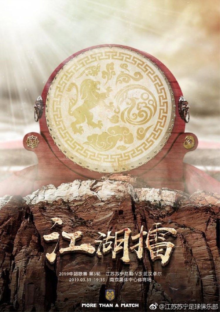 江苏苏宁易购vs武汉卓尔首发:吴曦坐镇中场 特