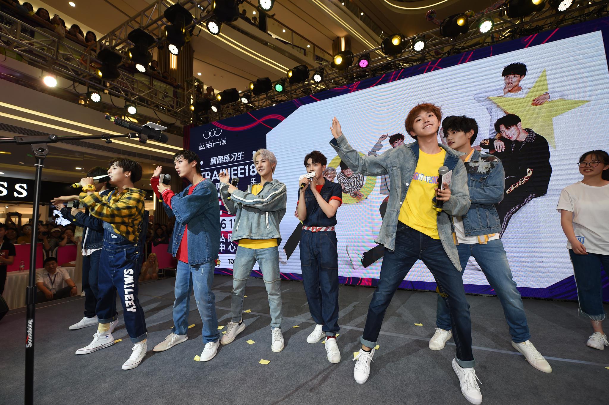 偶像练习生香蕉七子空降弘阳广场 反向提问