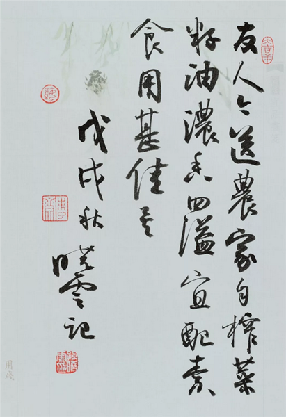 与古为新孙晓云书法作品展将于11月23日在国家博物馆开幕