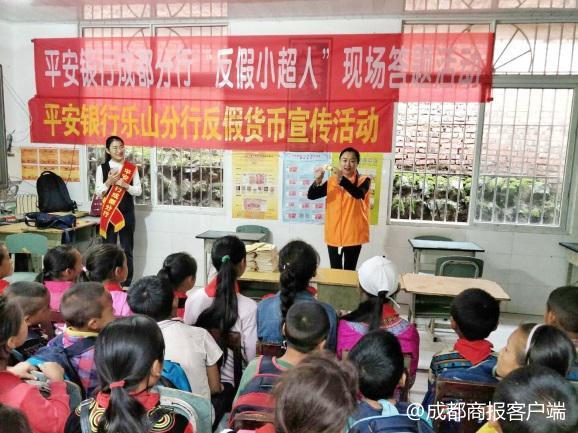 情系困难群体 平安银行成都分行金融知识宣传