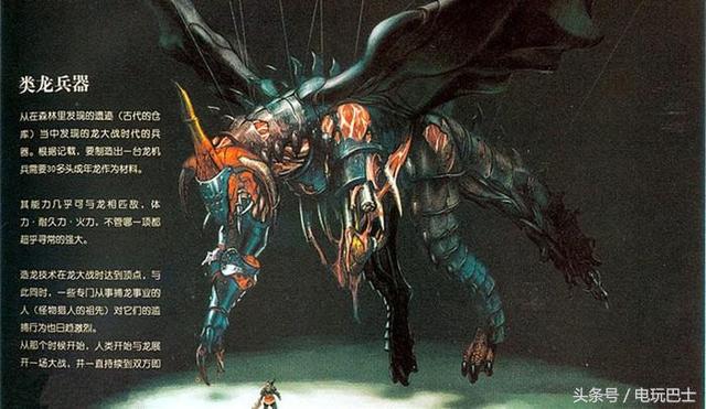 人龙大战 黑龙降世 《怪物猎人》系列剧情介绍