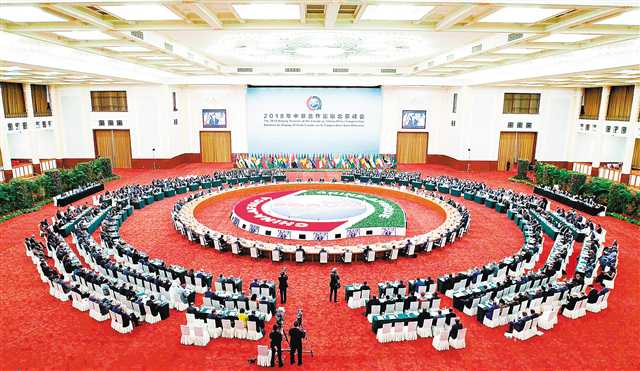 中非合作论坛北京峰会举行圆桌会议 习近平主持通过北京宣言和北京行动计划