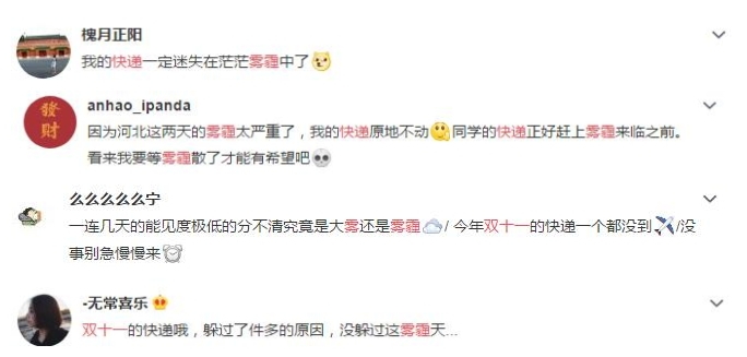 图片来源:微博