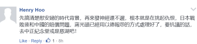 台湾被日本人欺负到头上了 蔡英文却还默不作声