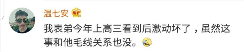 剑桥大学认可中国高考成绩 网友不淡定了