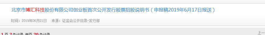 白菜注册验证手机号领 - 工业互联网激起能源领域一池春水