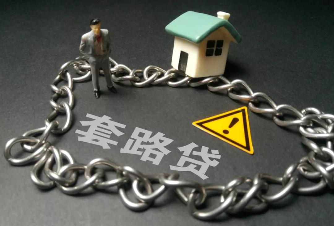 超期21分钟要付违约金1.2万?套路贷套路究竟