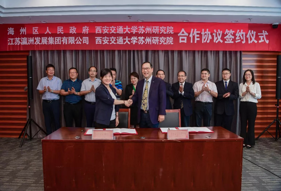 海州将与西安交大合作办学!从幼儿园到高中!2