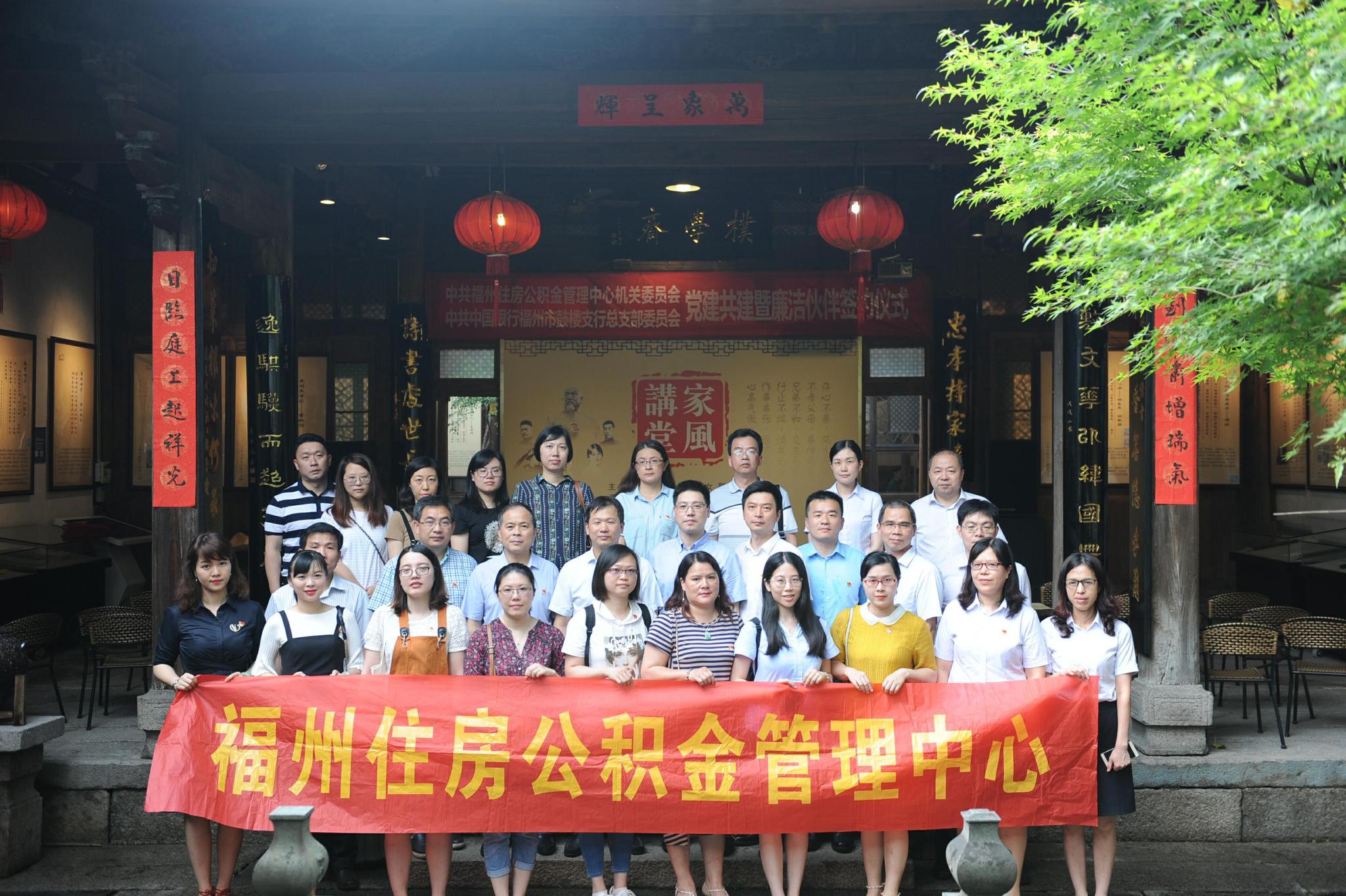 福州住房公积金管理中心参观三坊七巷名人家风